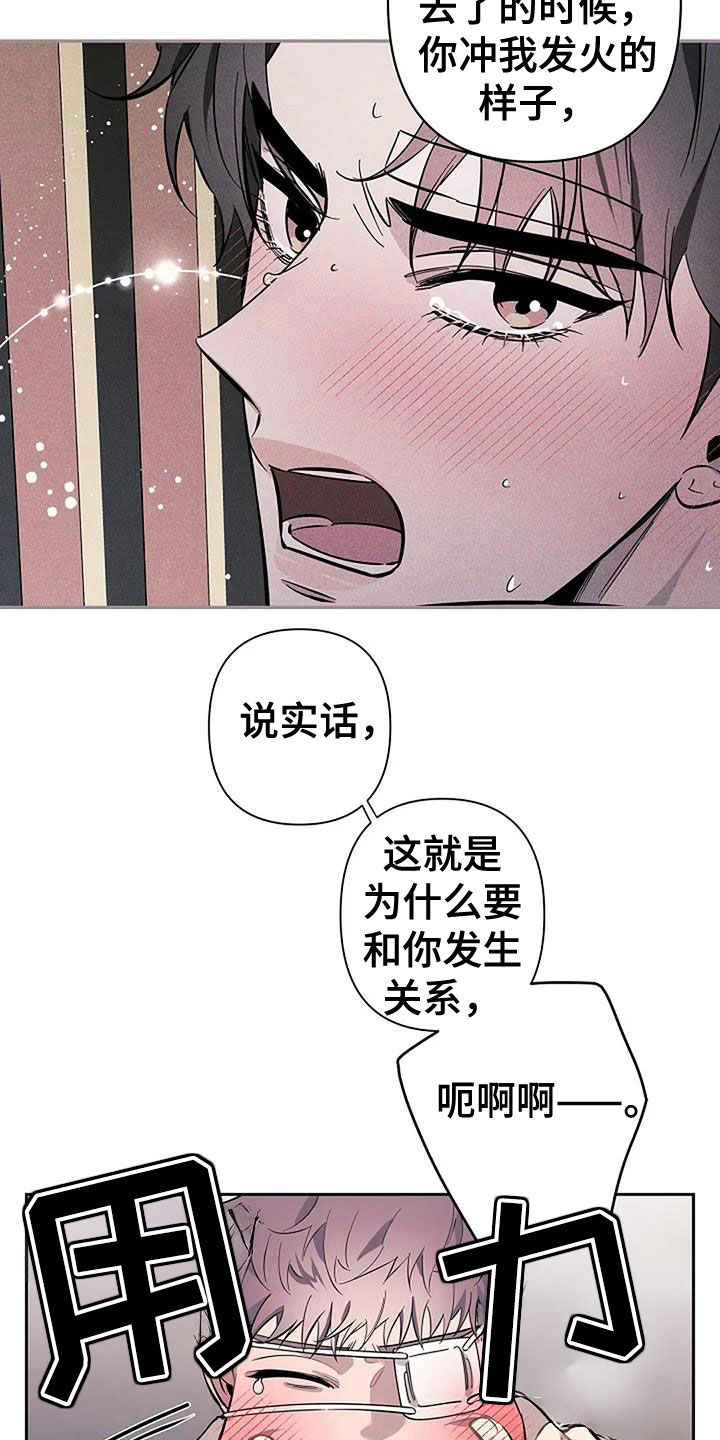 劣质欧米伽漫画,第144话2图