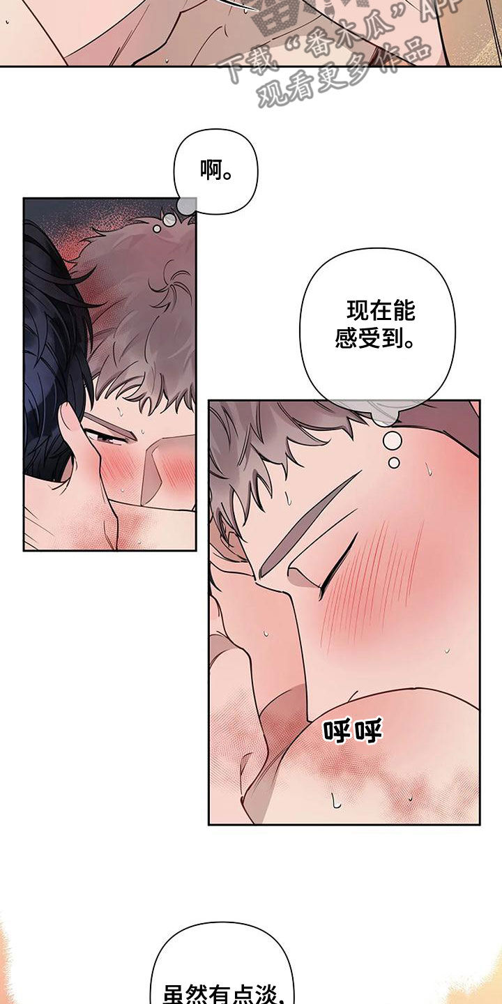 优质埃尔法和劣质埃尔法区别漫画,第29话1图