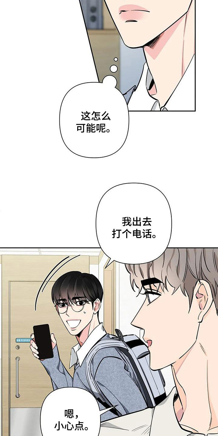 劣质阿胶糕漫画,第108话2图