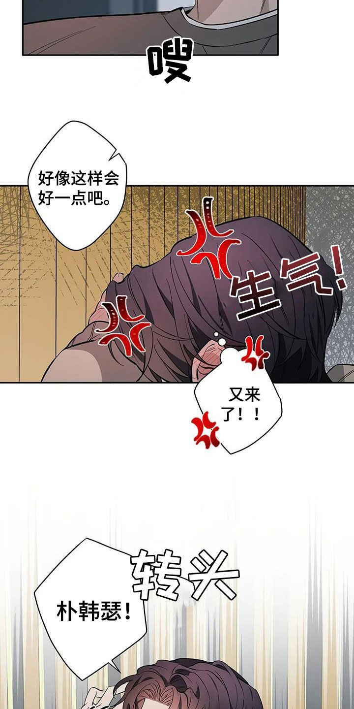 劣质奶油漫画漫画,第137话2图