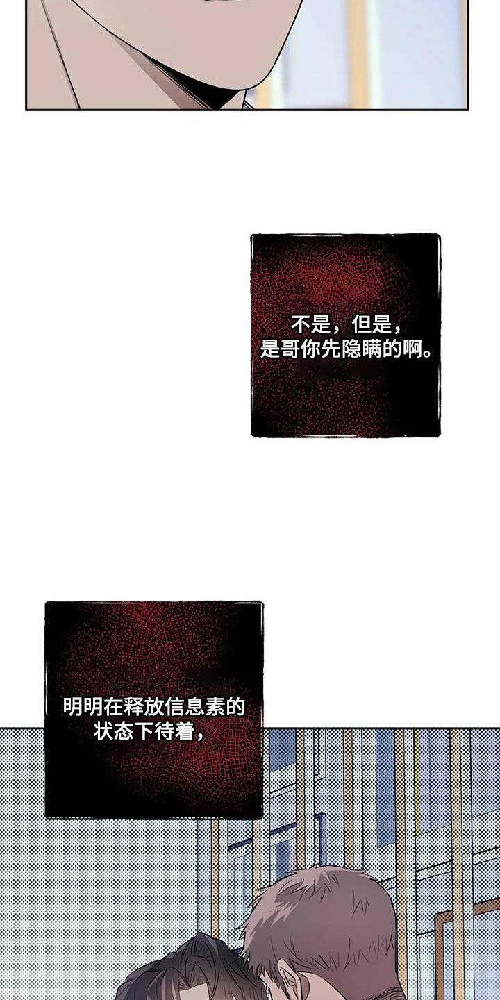 劣质插座漫画,第74话2图
