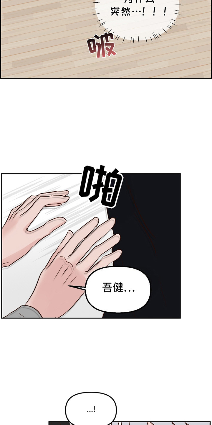喜欢的牛奶少年漫画,第1话1图