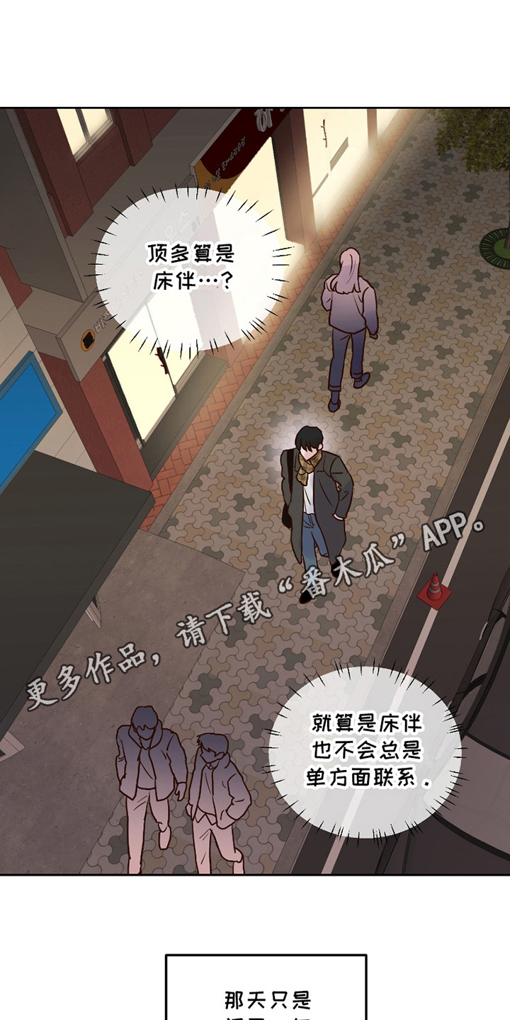 喜欢的牛奶少年漫画,第13话1图