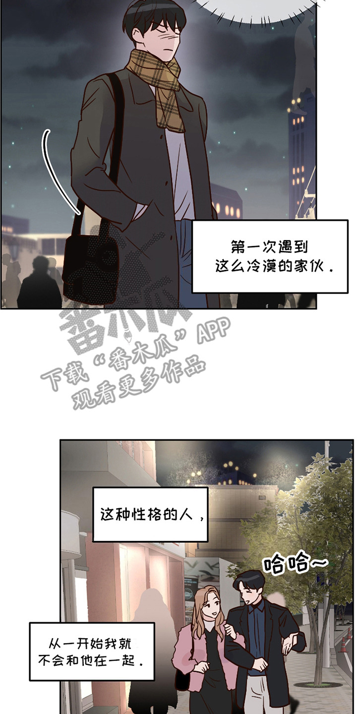 喜欢的牛奶少年漫画,第13话2图