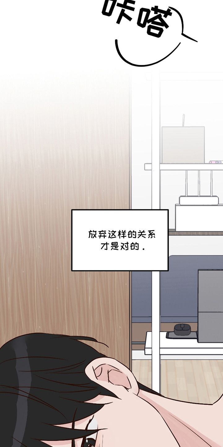 喜欢的牛奶少年漫画,第13话2图