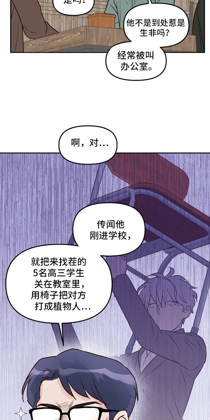喜欢的牛奶少年漫画,第10话1图