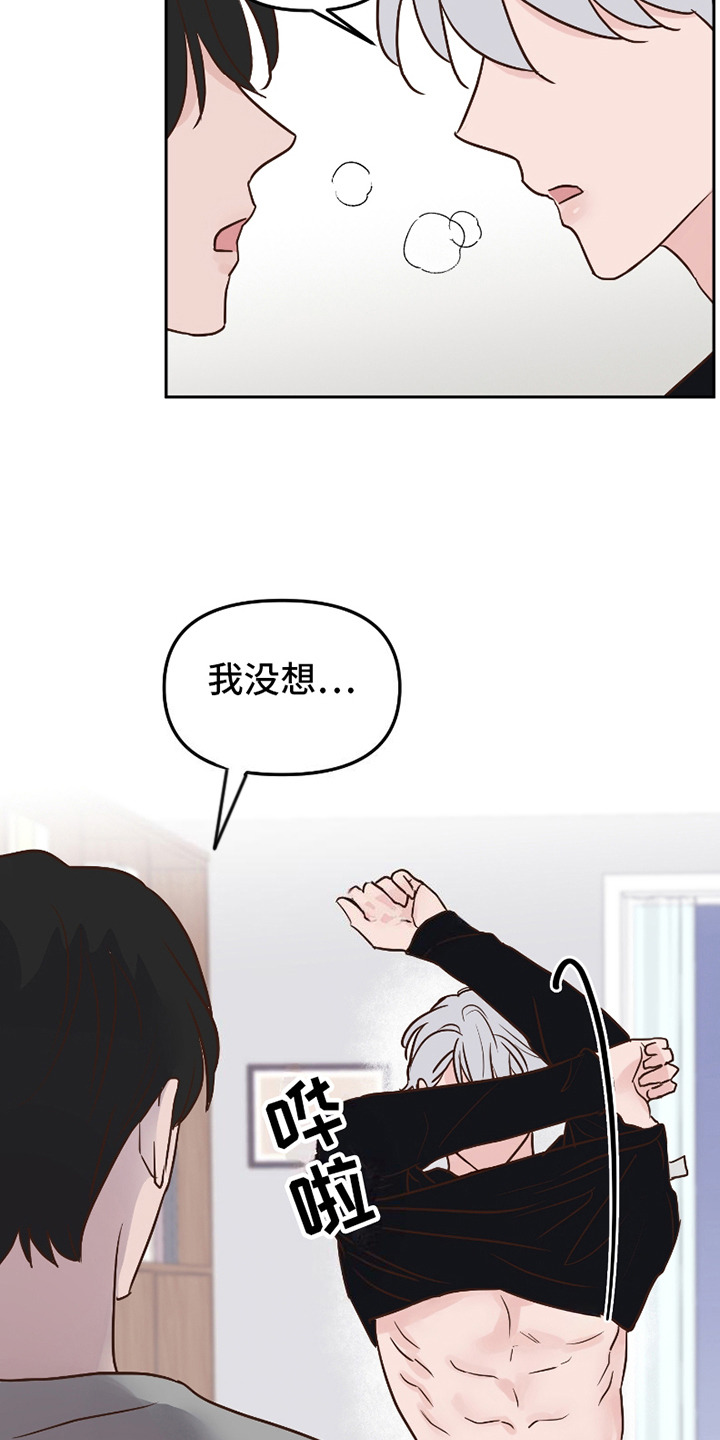 喜欢的牛奶少年漫画,第1话2图