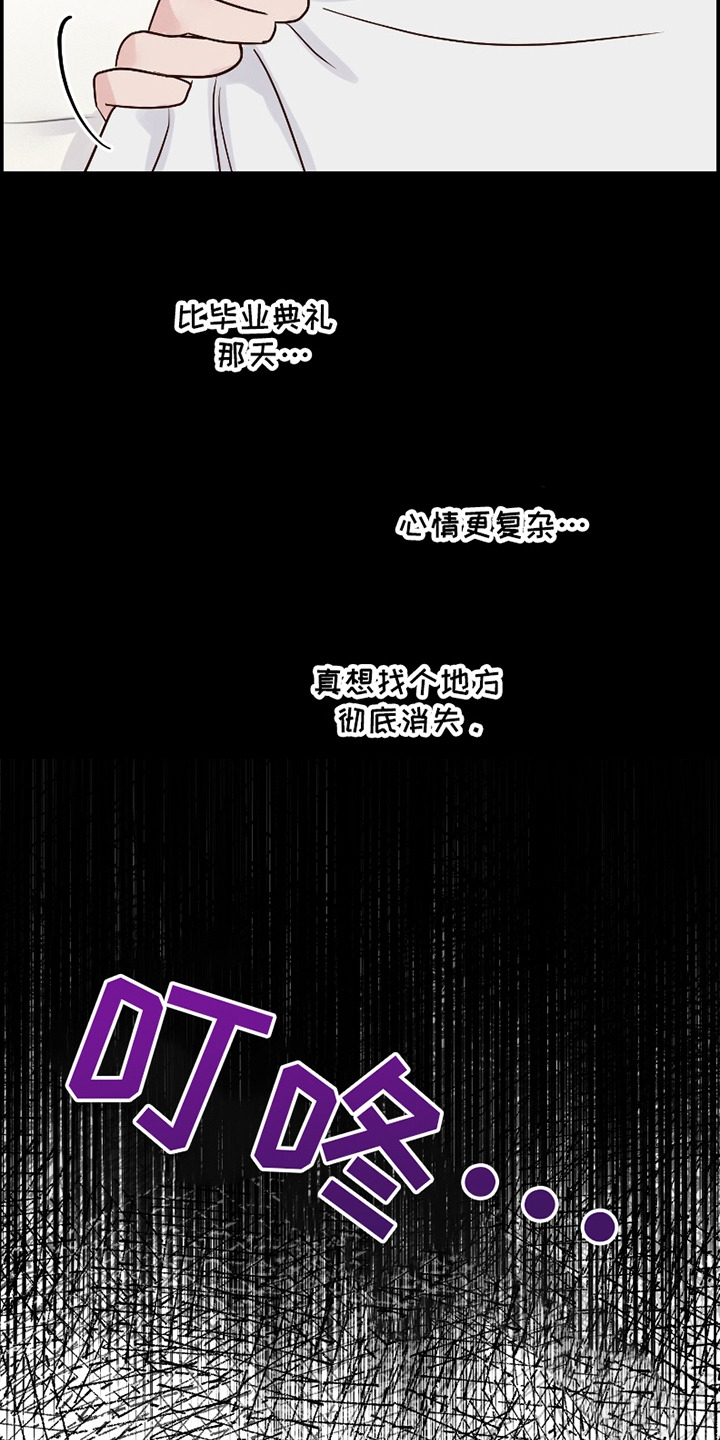 喜欢的牛奶少年漫画,第16话1图