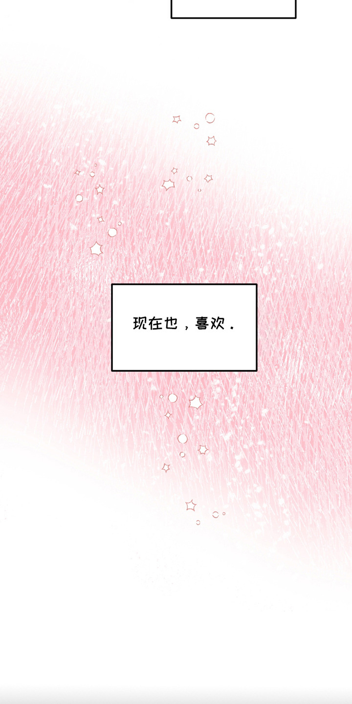 喜欢的牛奶少年漫画,第10话1图