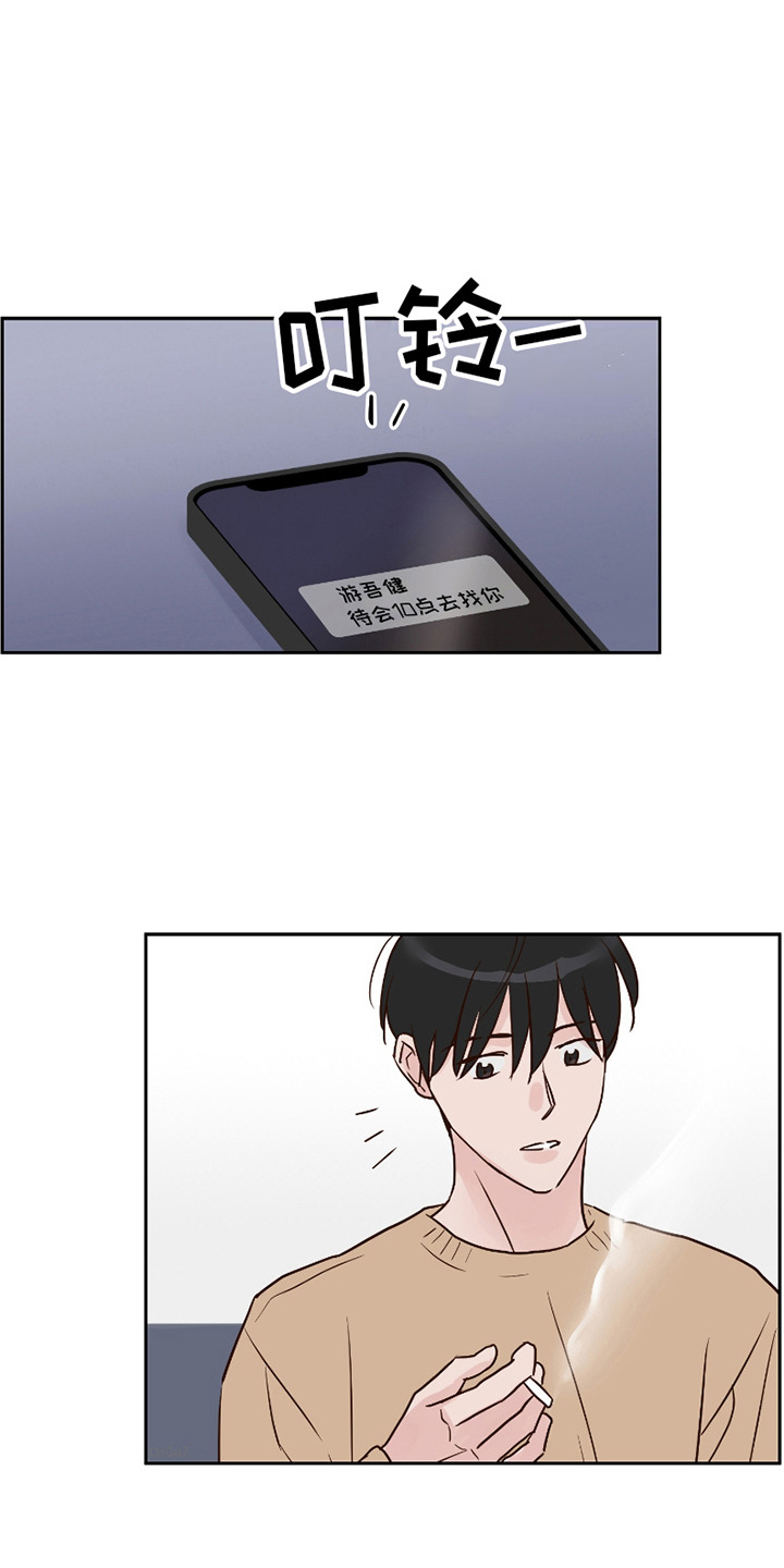 喜欢的牛奶少年漫画,第12话1图
