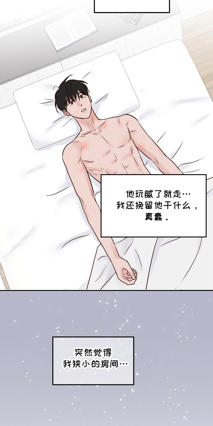 喜欢的牛奶少年漫画,第9话2图