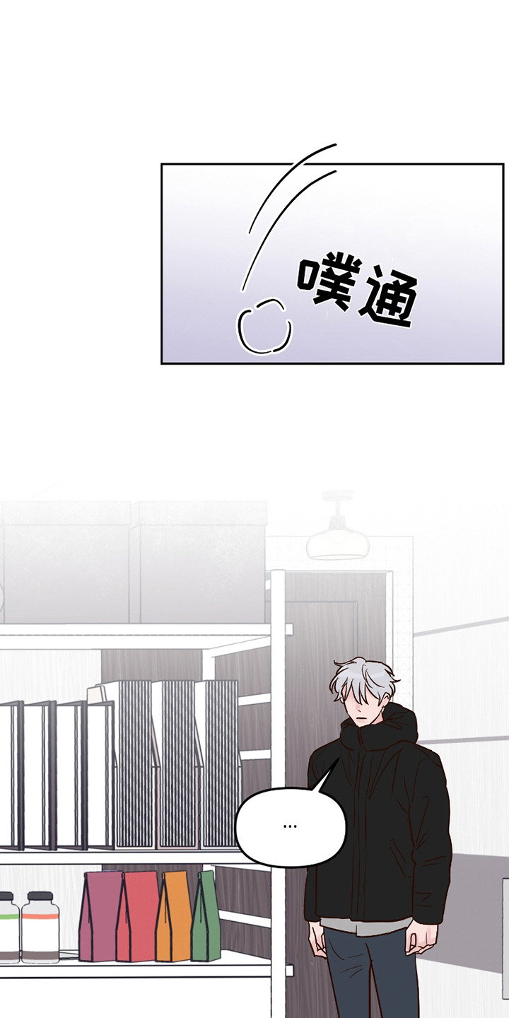 喜欢的牛奶少年漫画,第13话1图