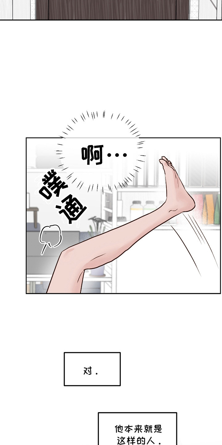 喜欢的牛奶少年漫画,第9话1图