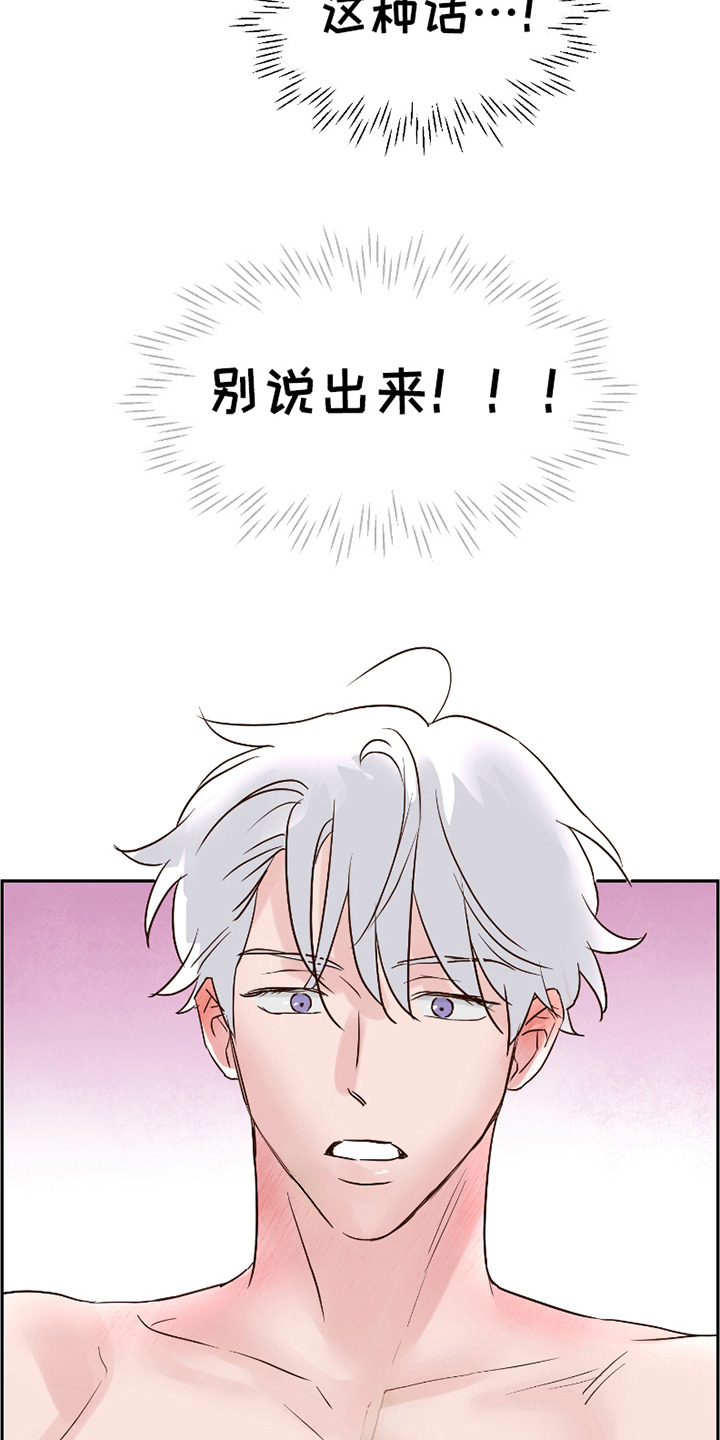 喜欢的牛奶少年漫画,第8话2图
