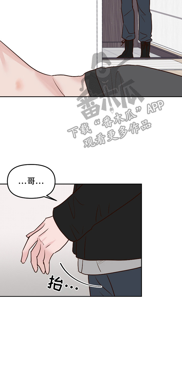 喜欢的牛奶少年漫画,第13话2图