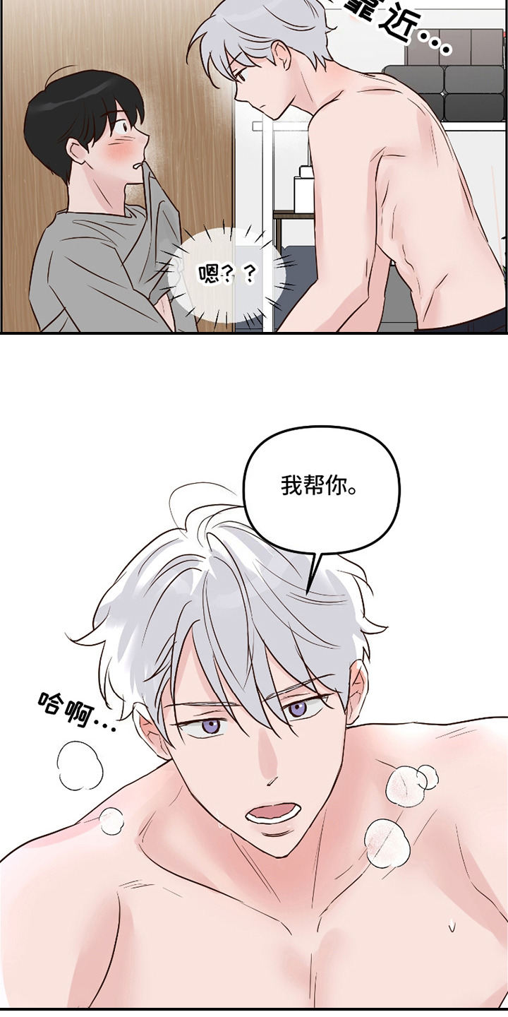 喜欢的牛奶少年漫画,第7话2图