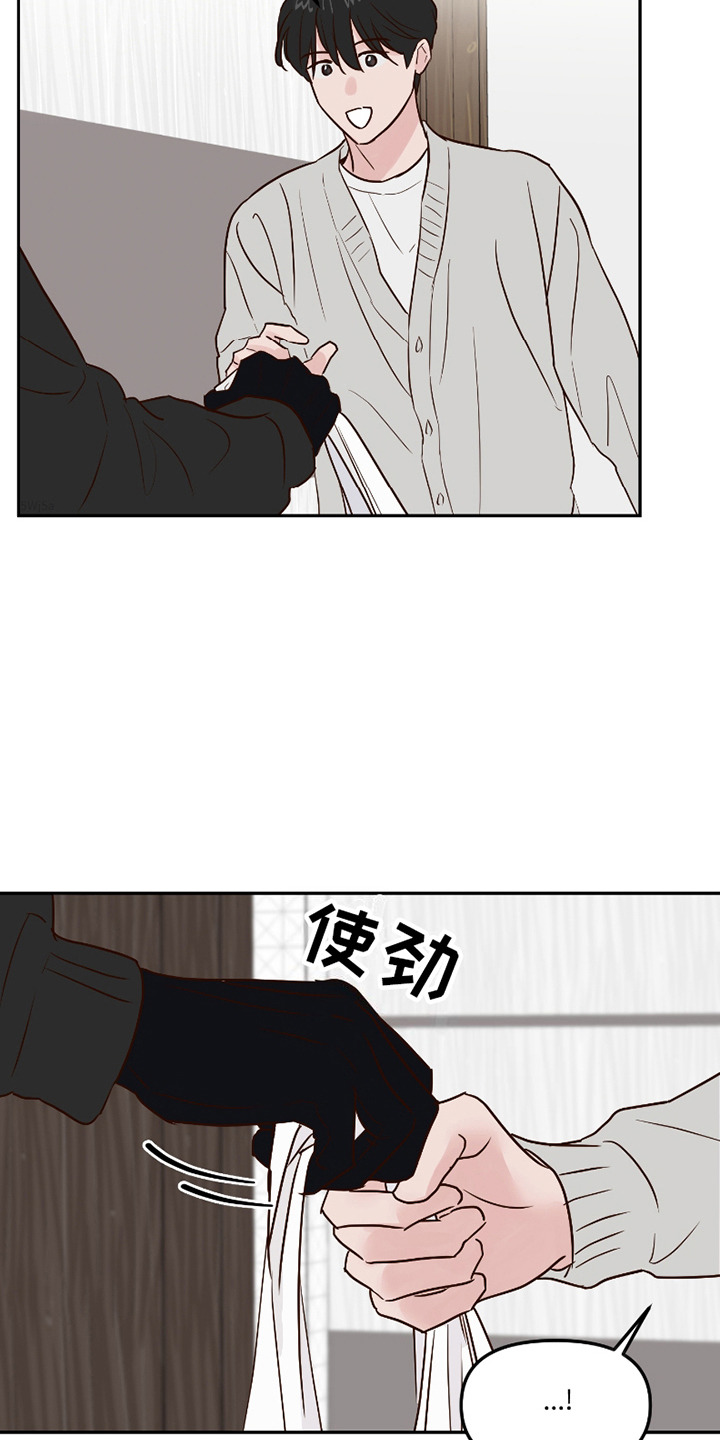 喜欢的牛奶少年漫画,第2话2图