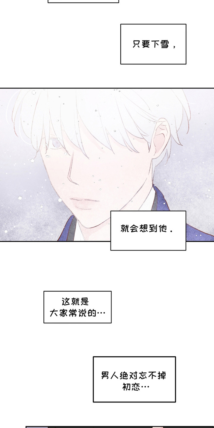 喜欢的牛奶少年漫画,第3话2图