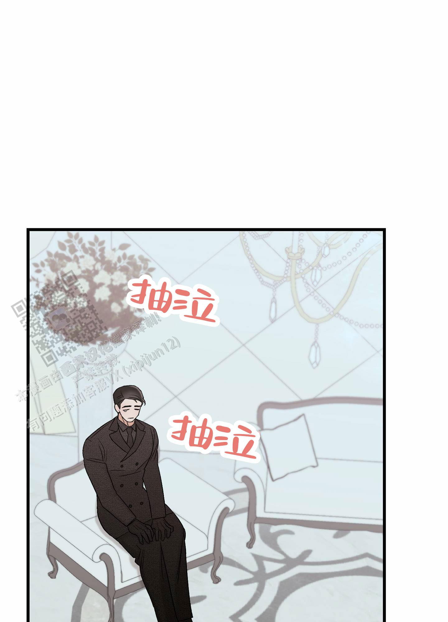 蜜桃攻略漫画,第10话1图