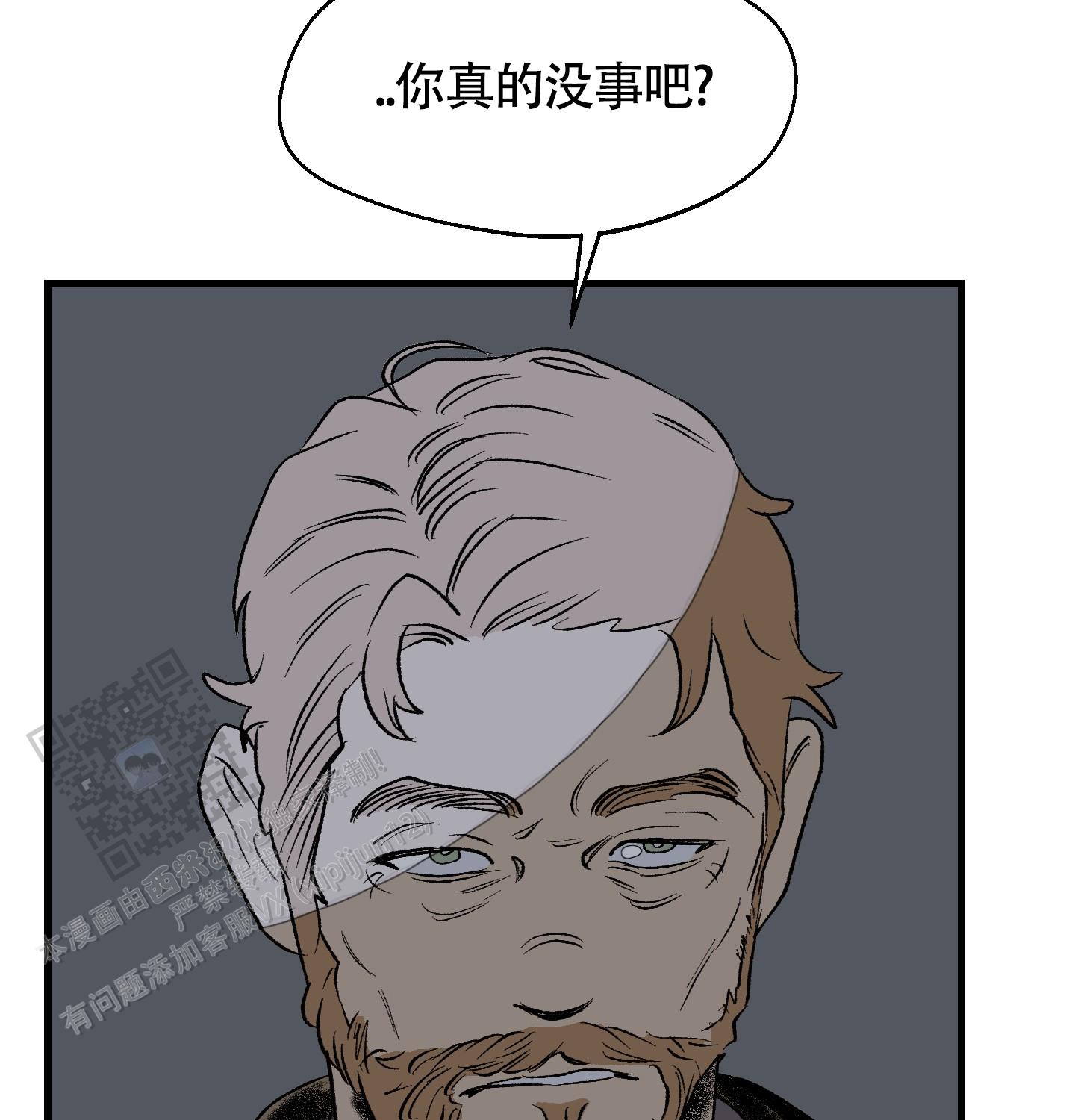 黑色祝福什么意思漫画,第7话2图