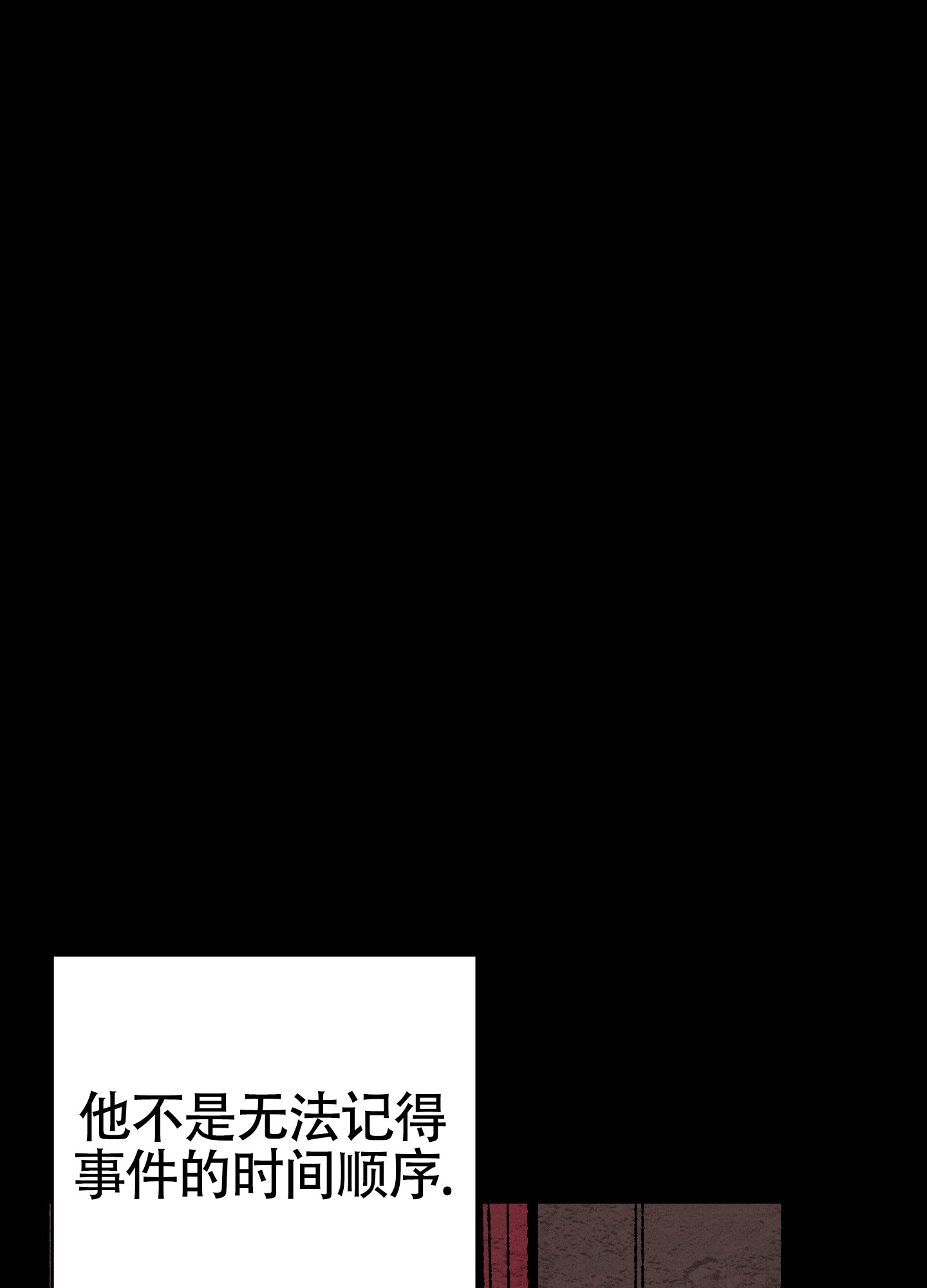 黑色祝福什么意思漫画,第1话2图