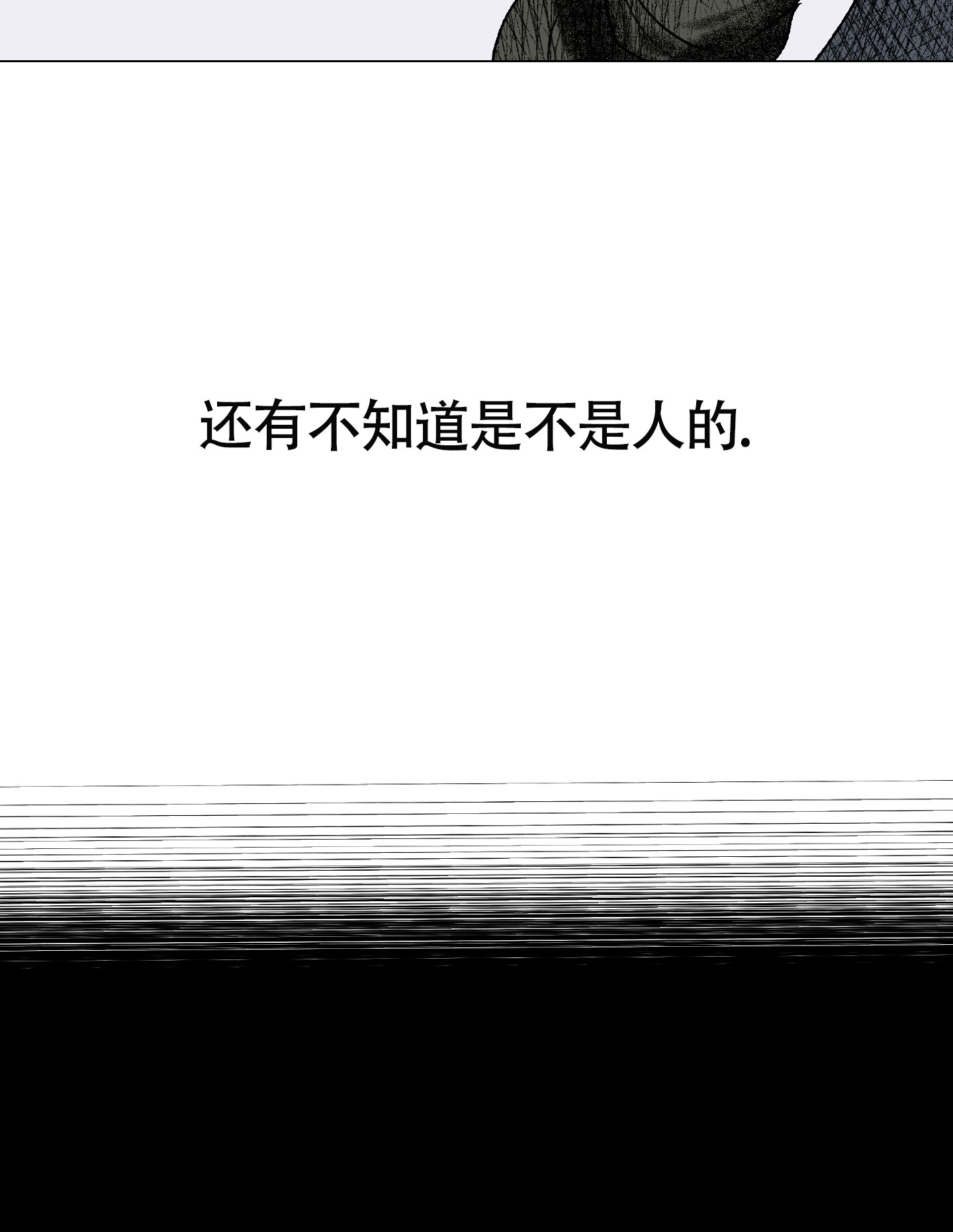 黑色祝福什么意思漫画,第1话2图