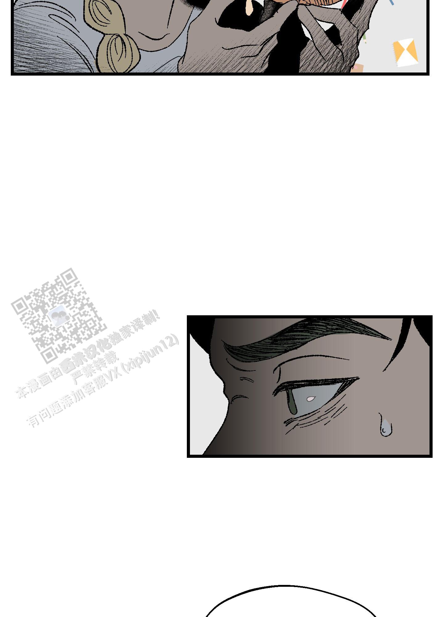 黑色祝福漫画,第5话2图