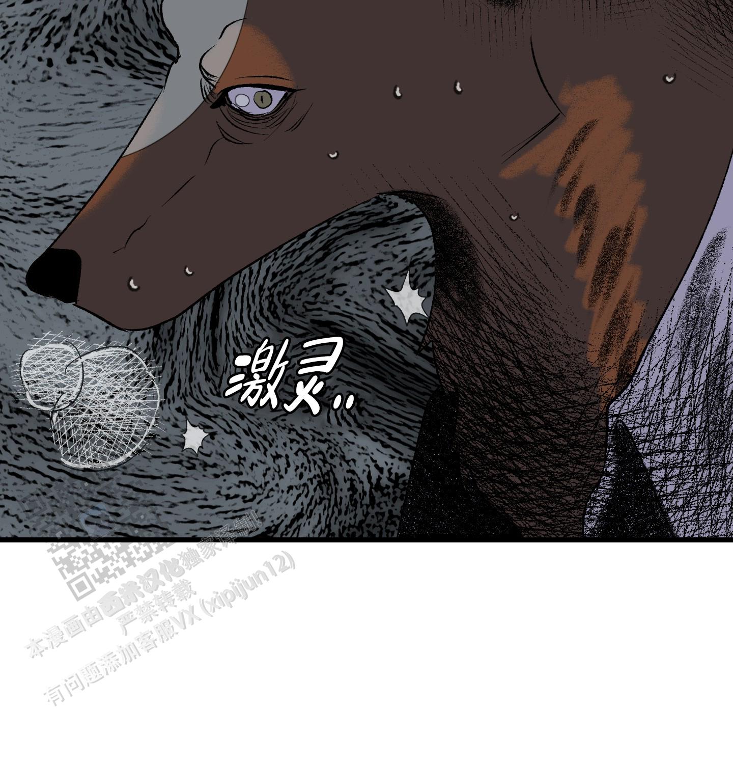 黑色祝福漫画,第7话2图