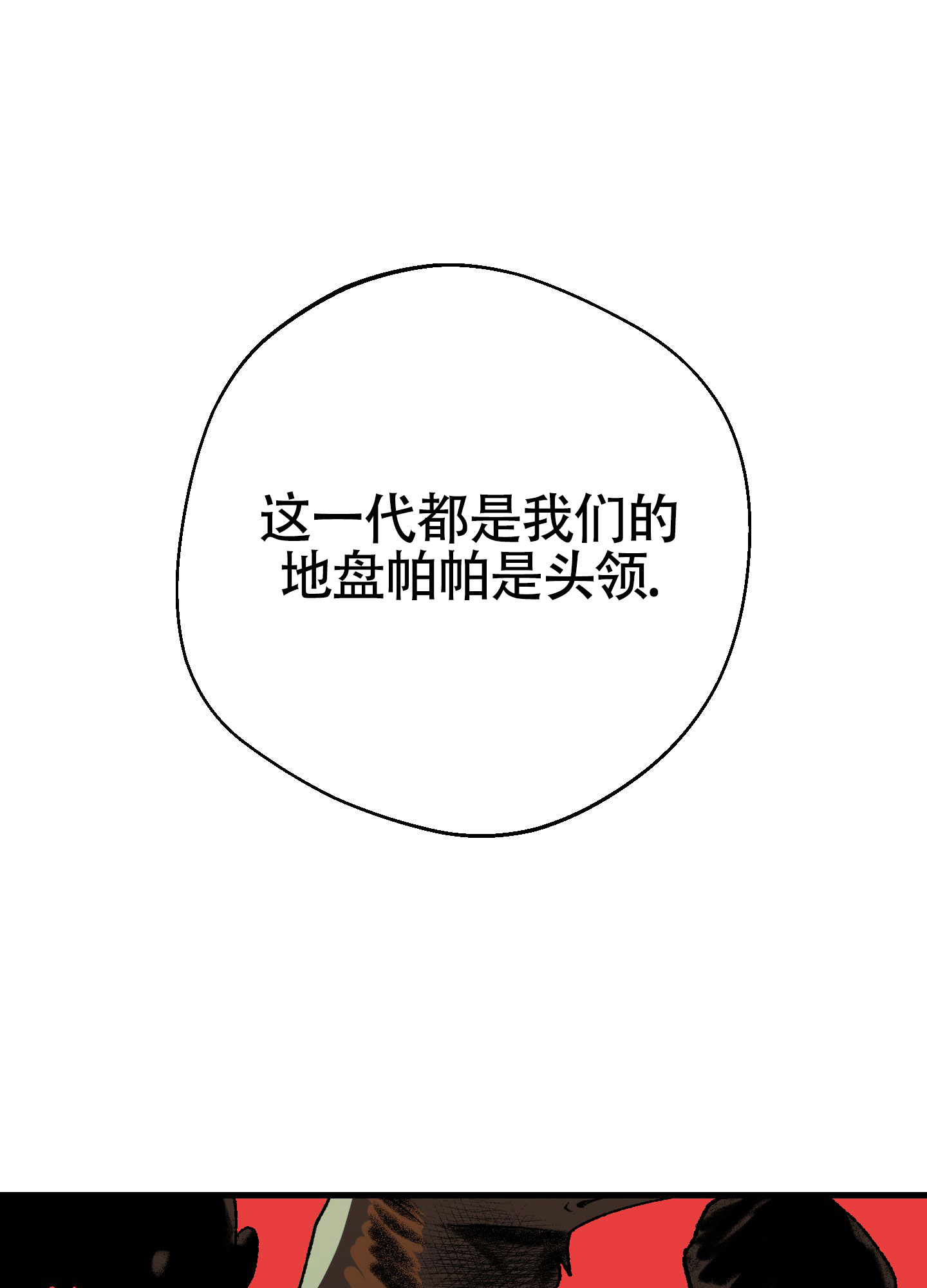 黑色祝福漫画,第2话2图
