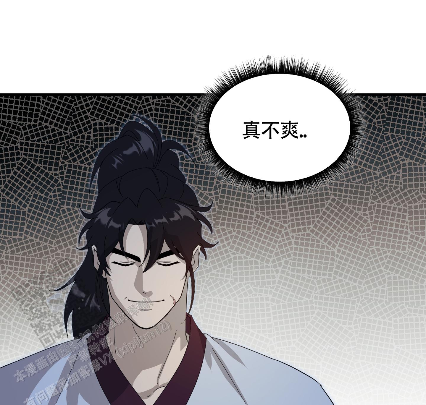 教主难养漫画,第8话2图