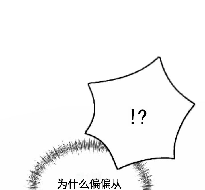 意外旅行记漫画,第3话1图