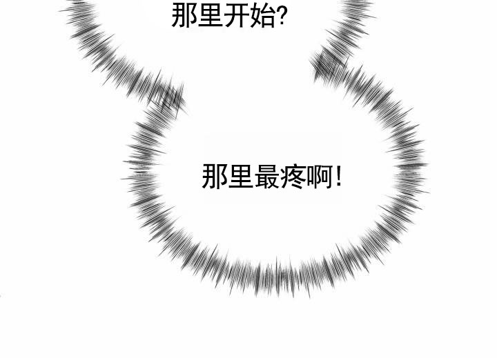 意外旅行记漫画,第3话2图