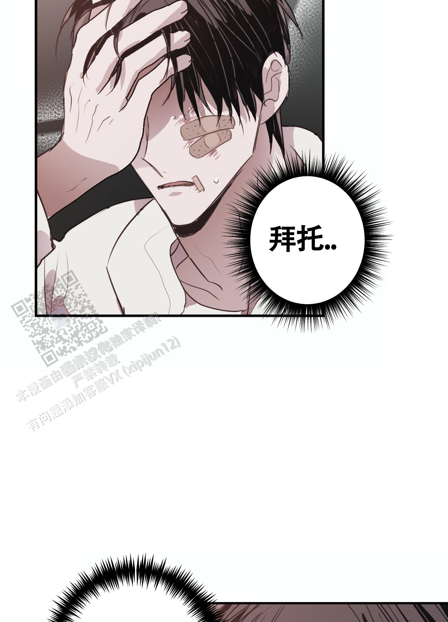 对峙法则漫画,第6话1图