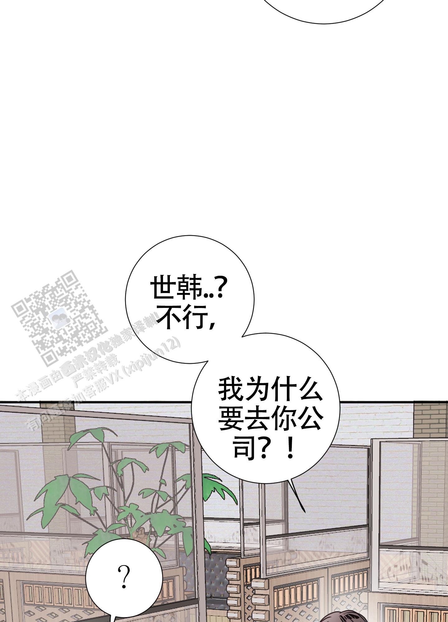 对峙法则漫画,第18话1图