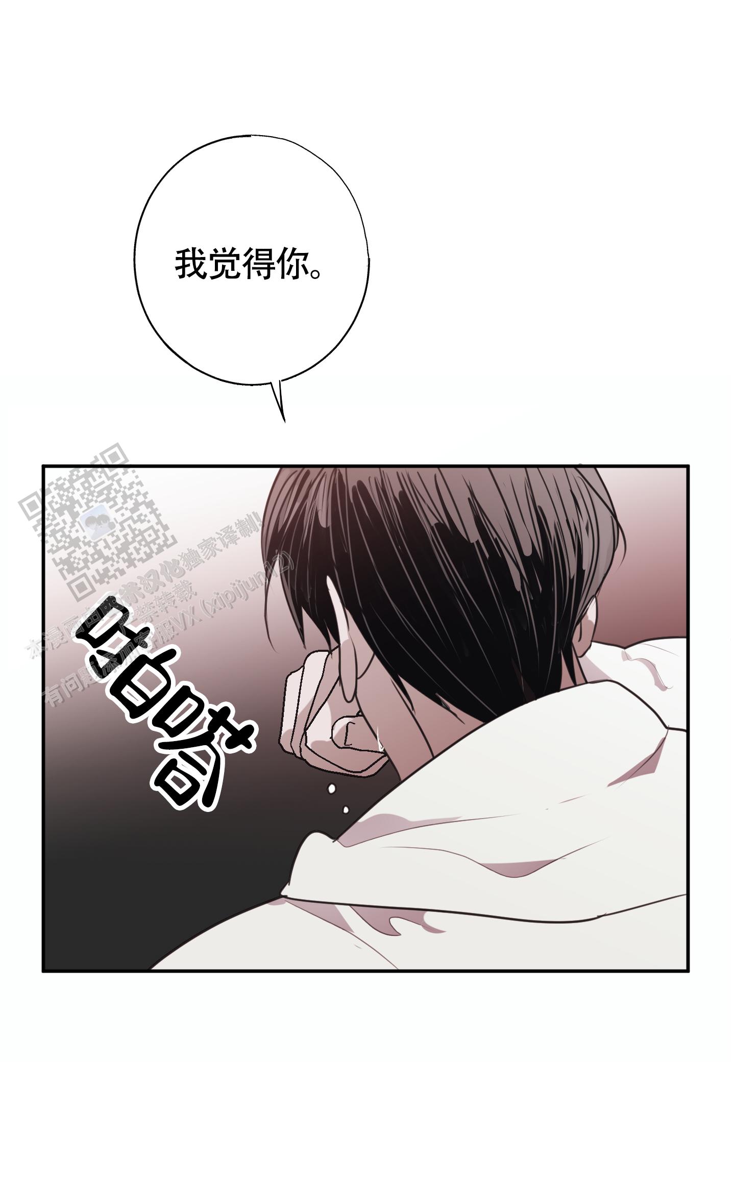 对峙法则漫画,第6话1图