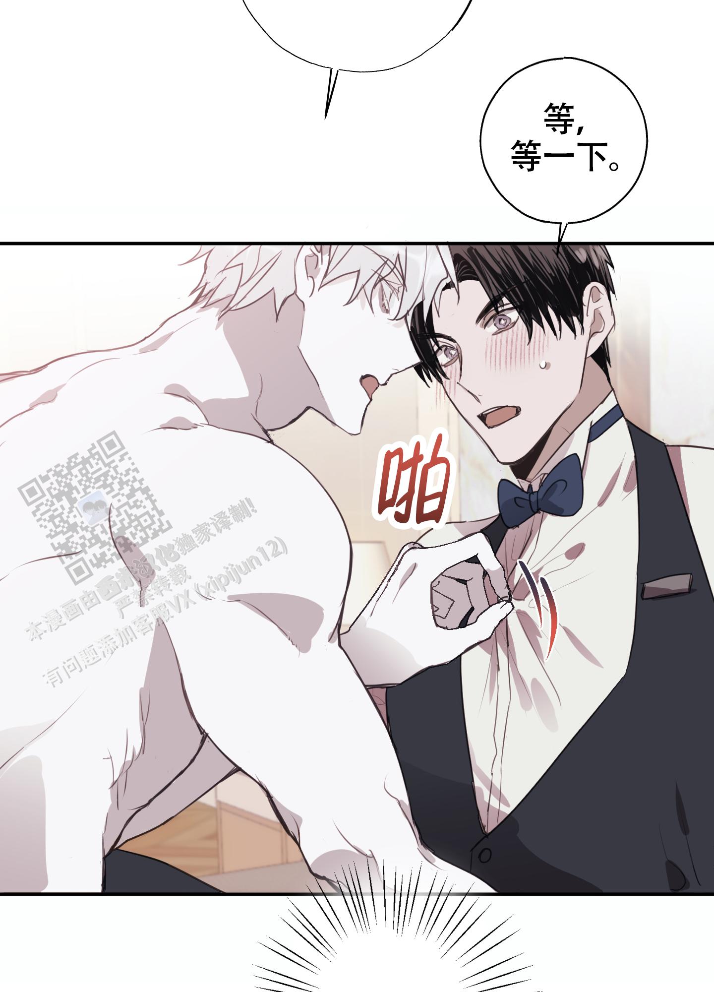 对峙法则漫画,第4话2图