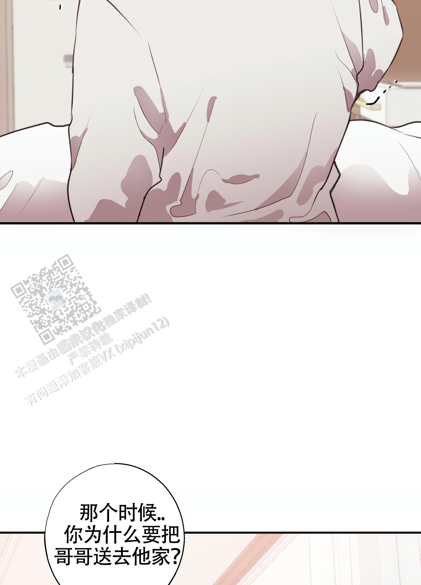 对峙法则漫画,第6话2图