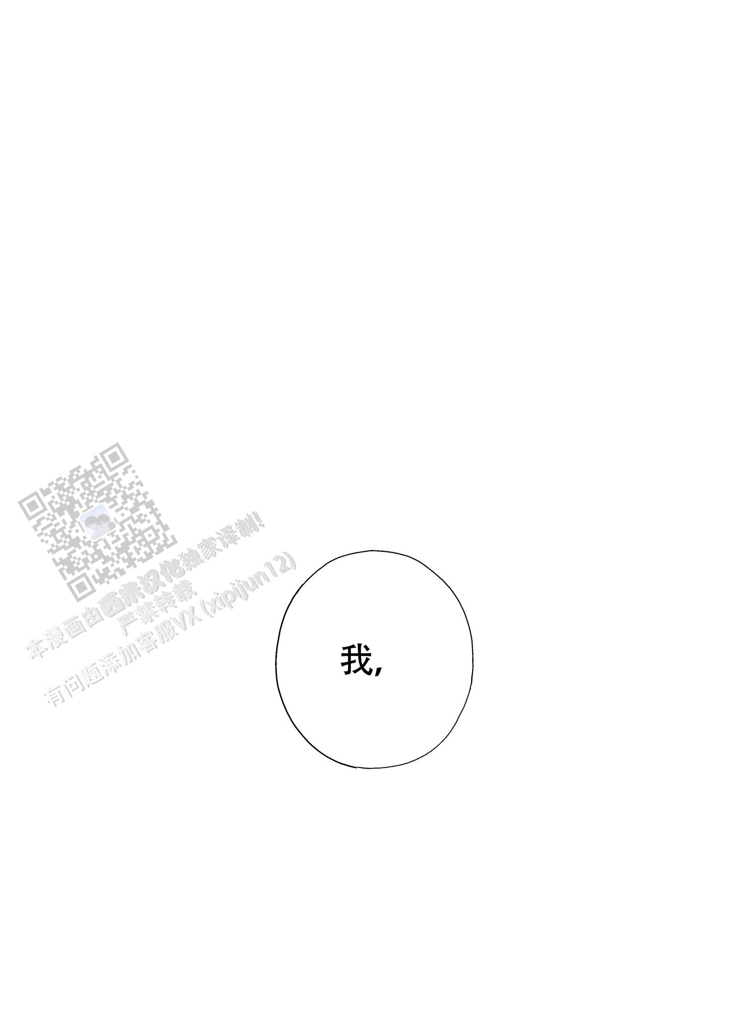 对峙法则漫画,第6话2图