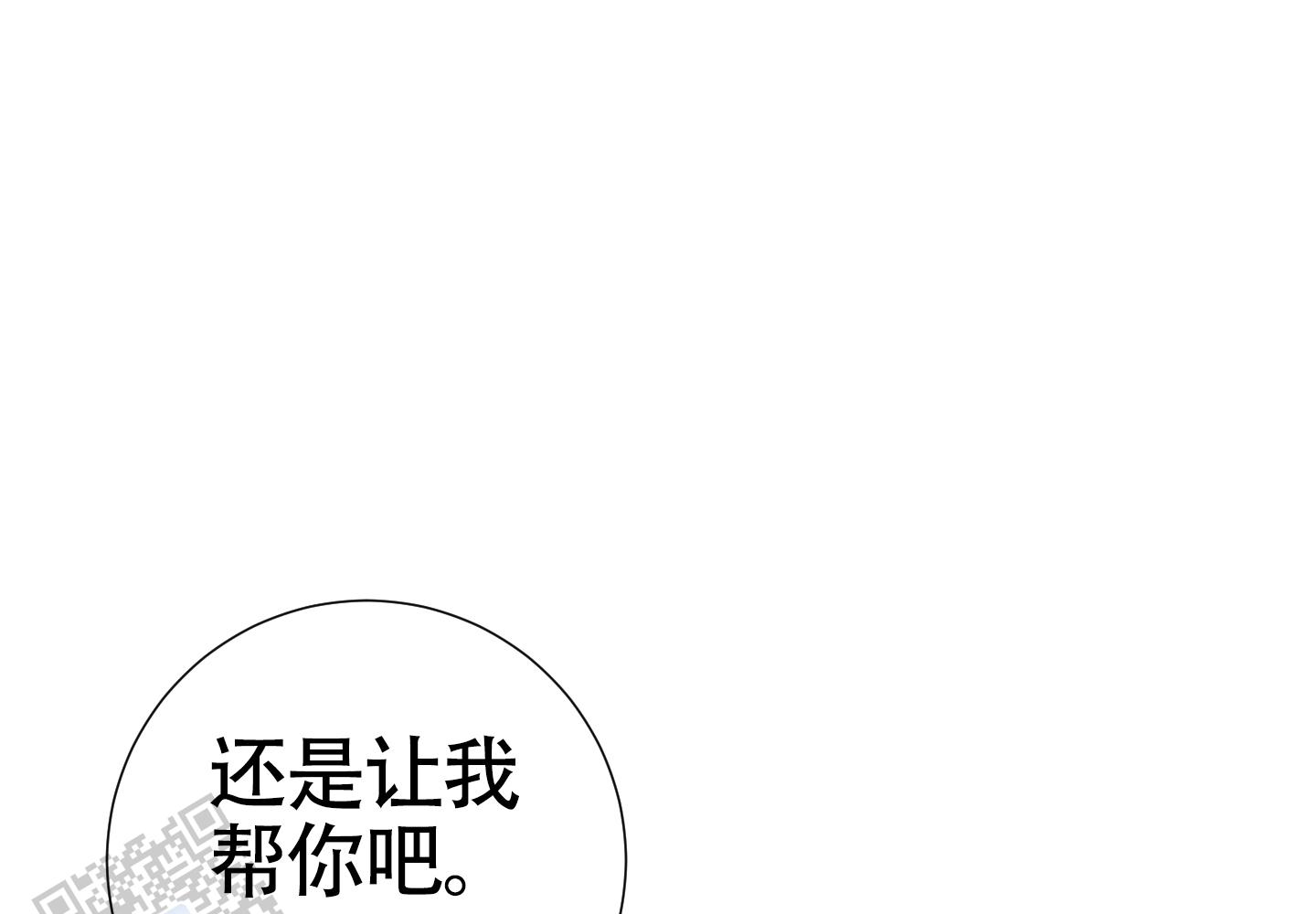 对峙法则漫画,第18话1图