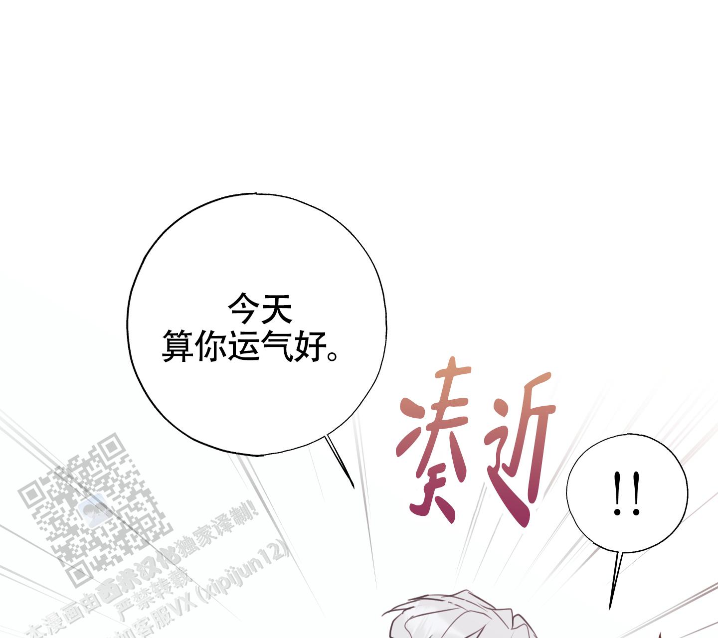 对峙法则漫画,第4话2图