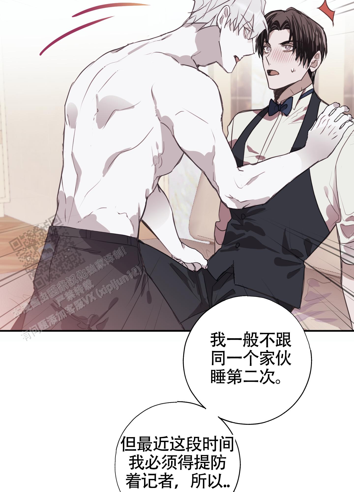 对峙法则漫画,第4话1图