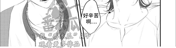 欧米伽的其他含义漫画,第3话2图