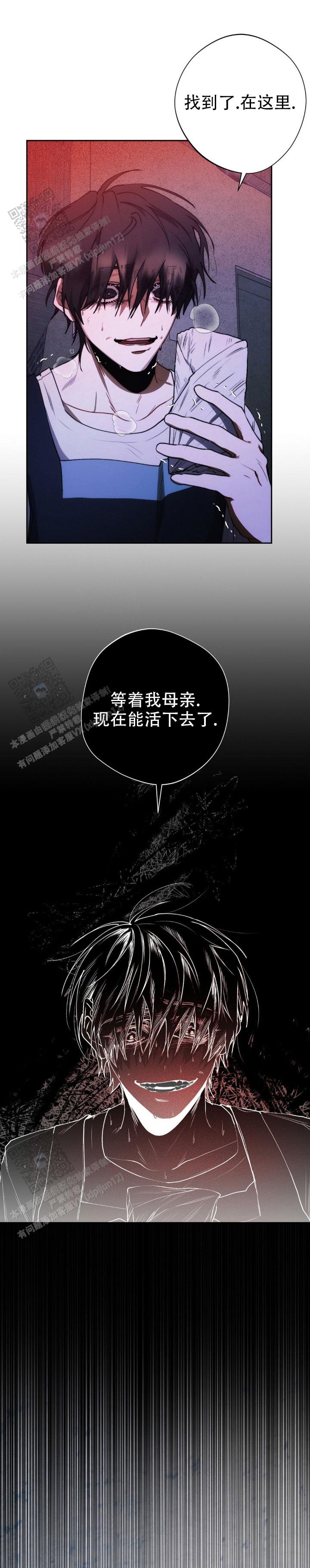 红色公寓第二季漫画,第33话1图