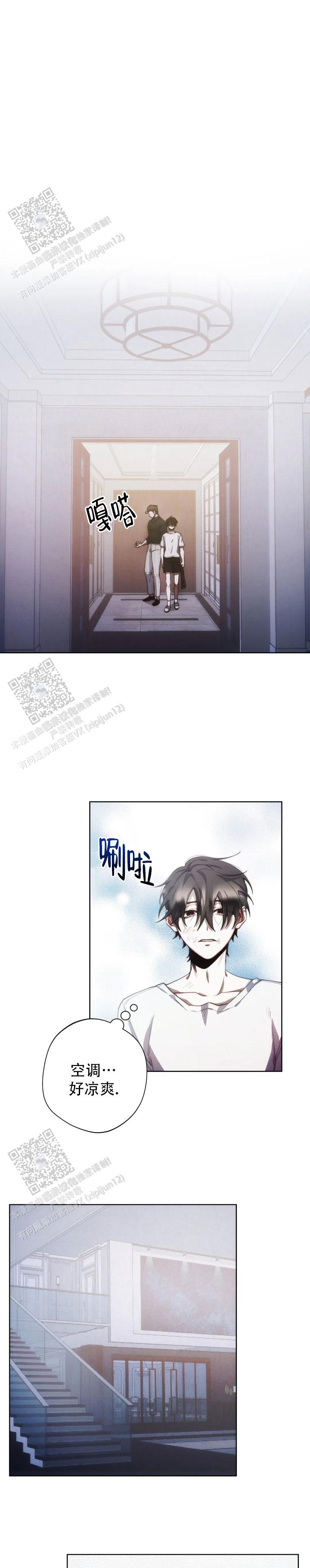 红色公寓漫画在线观看漫画,第7话2图