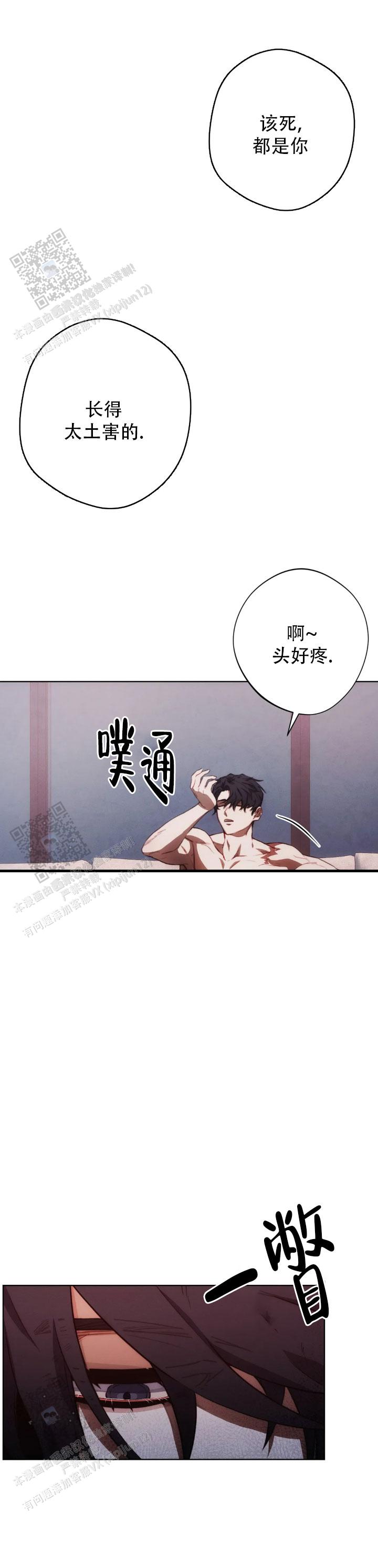 红色公寓漫画漫画,第9话2图