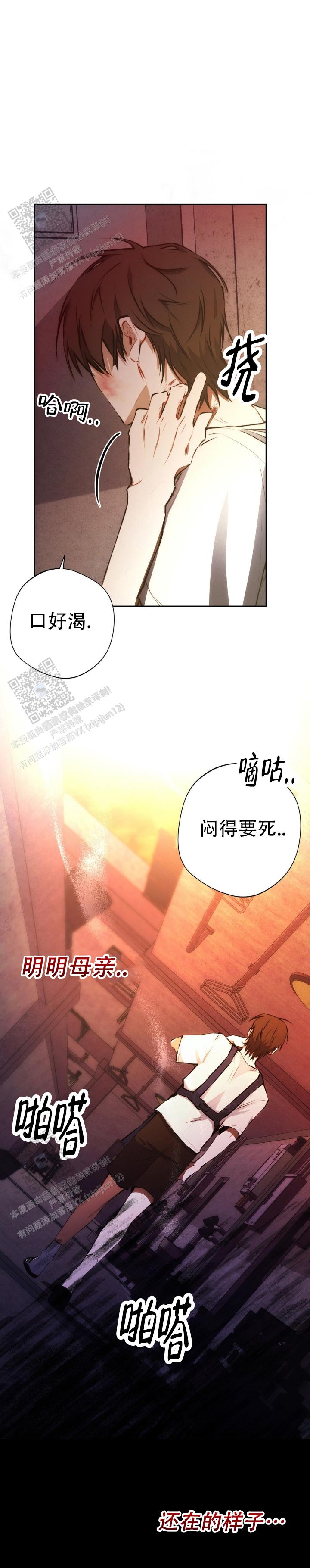 红色按钮免费观看完整版漫画,第37话1图