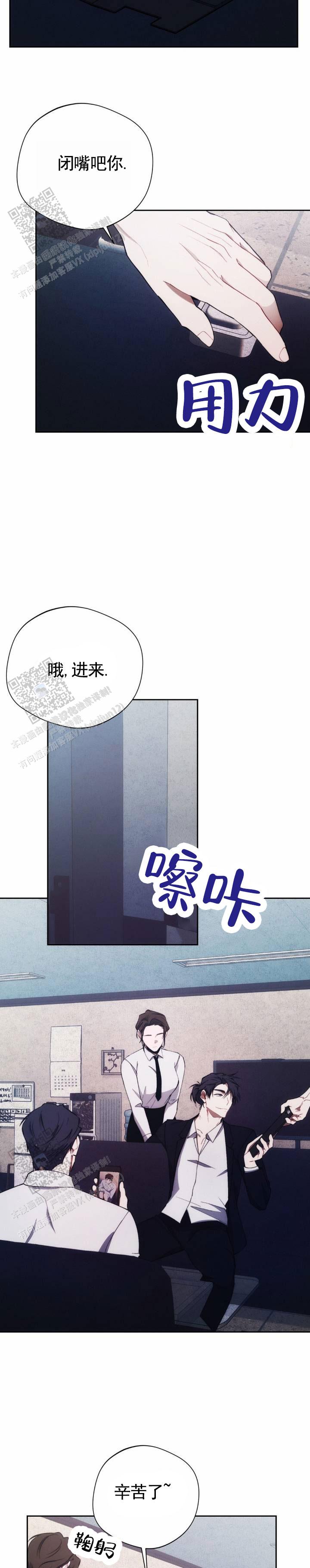 红色公寓权青林小说在线观看漫画,第46话2图