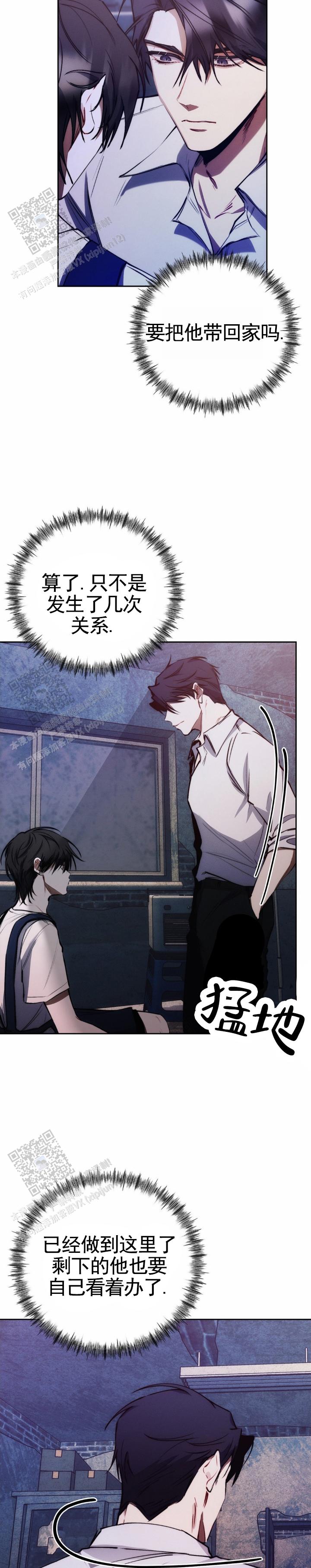 红色按钮免费观看完整版漫画,第34话2图