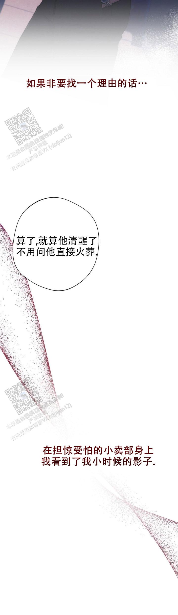 红色按钮免费观看完整版漫画,第33话1图