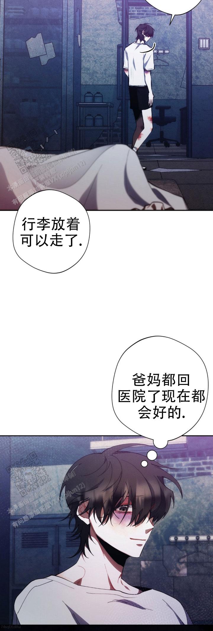 红色公章图片漫画,第28话2图